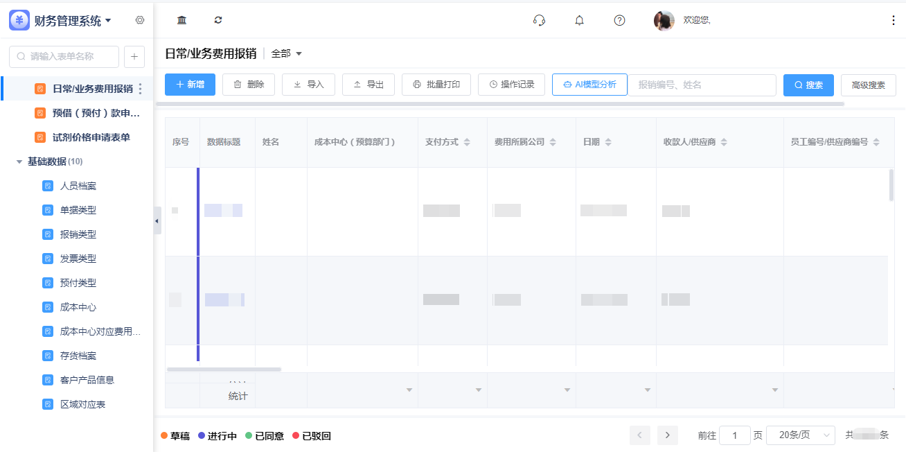 1781159526330183.png 1日常.png