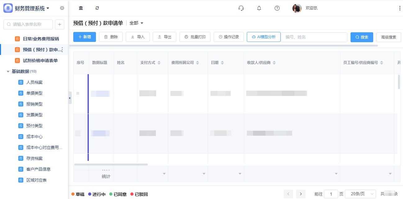 1781159563582438.png 2预付.png