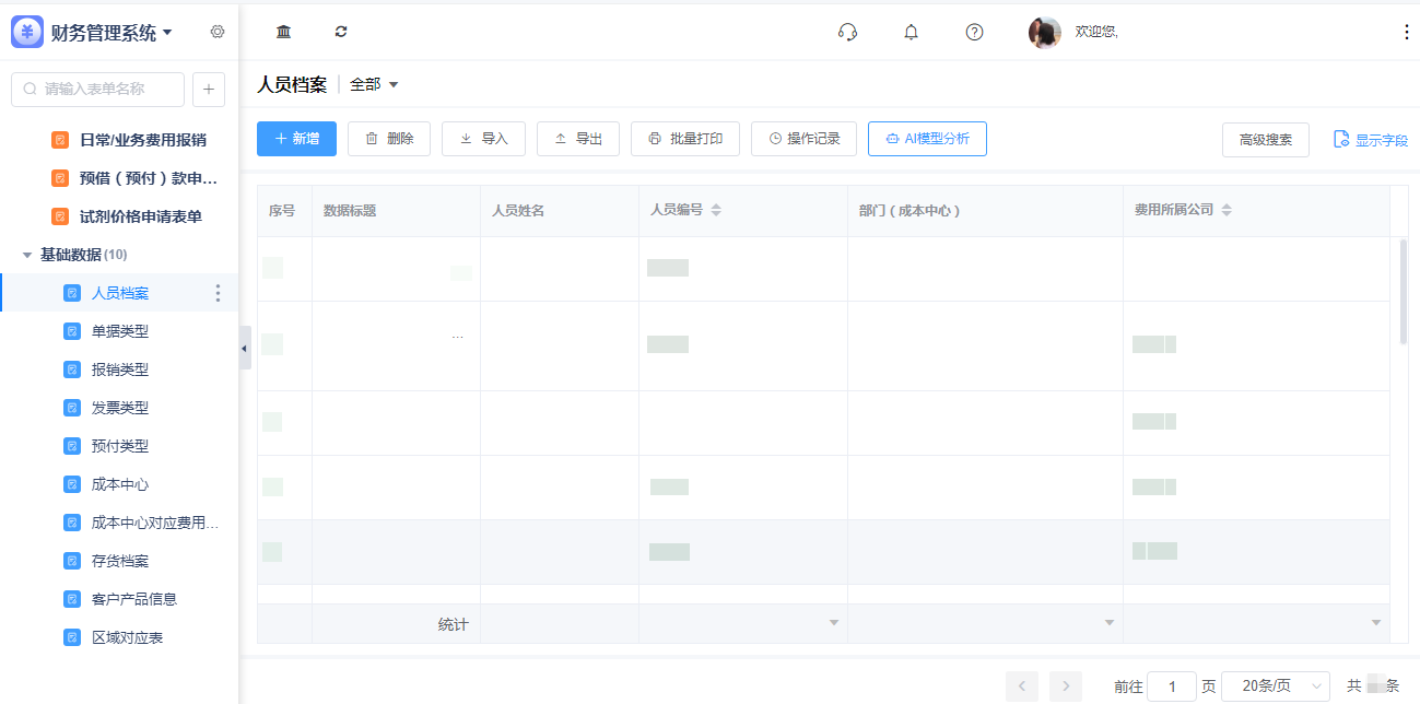 1781159632935289.png 4基础.png