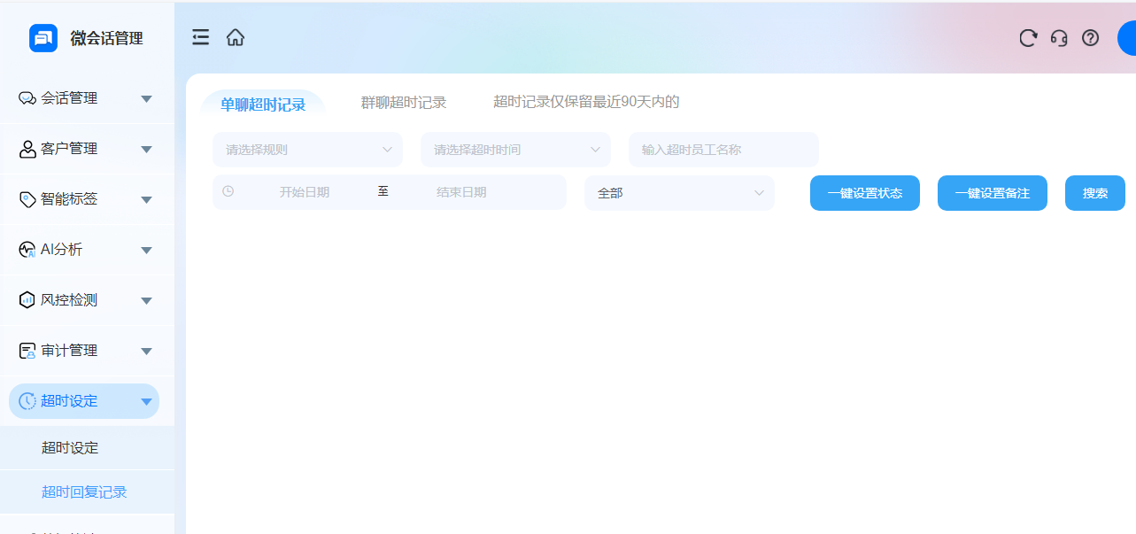 1781162587118714.png 6超时.png