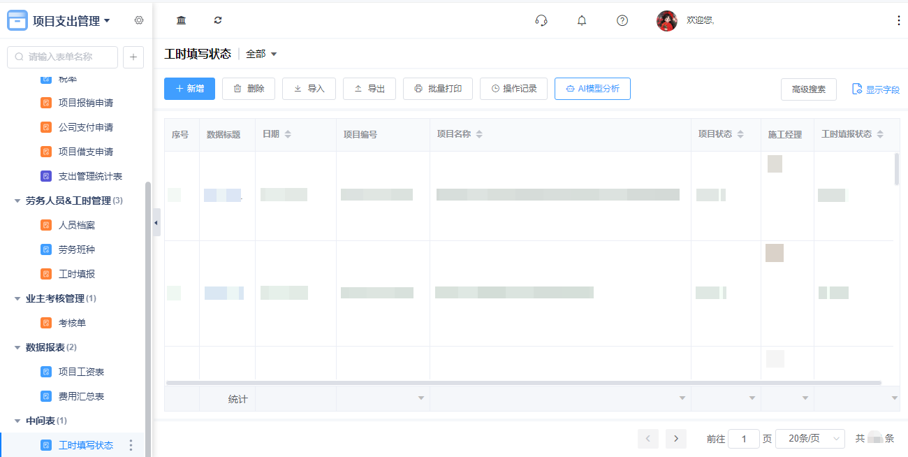 6工时.png