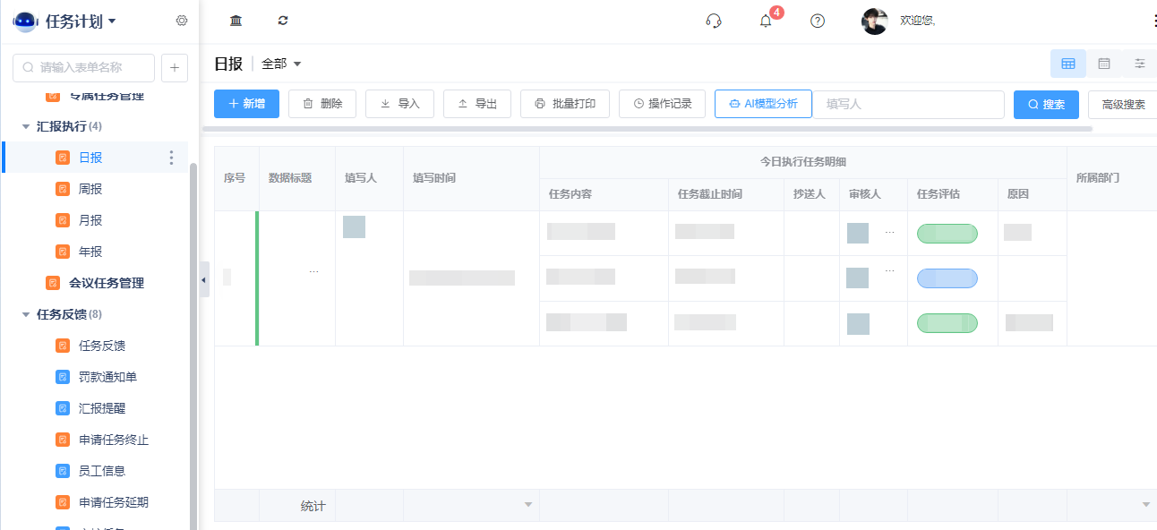 1781763829198381.png 4汇报.png
