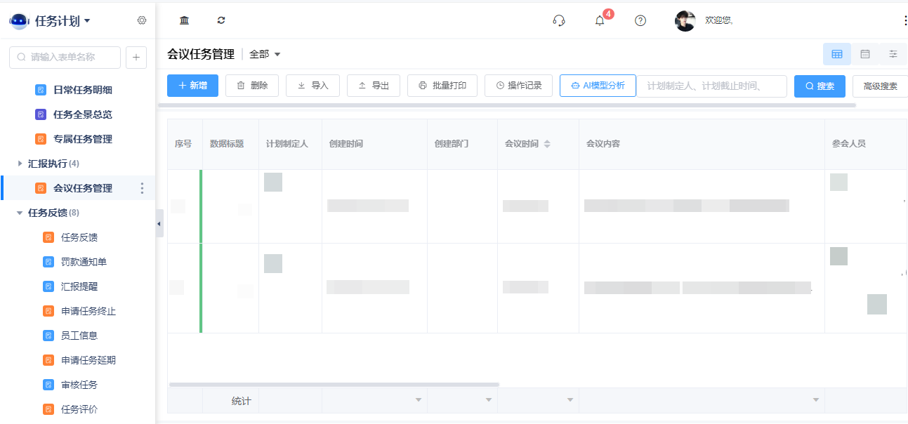 1781763859540915.png 5会议.png