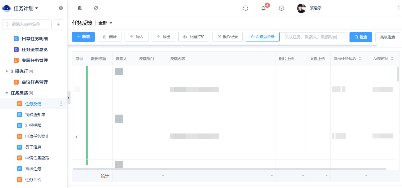 1781763886822168.png 6反馈.png