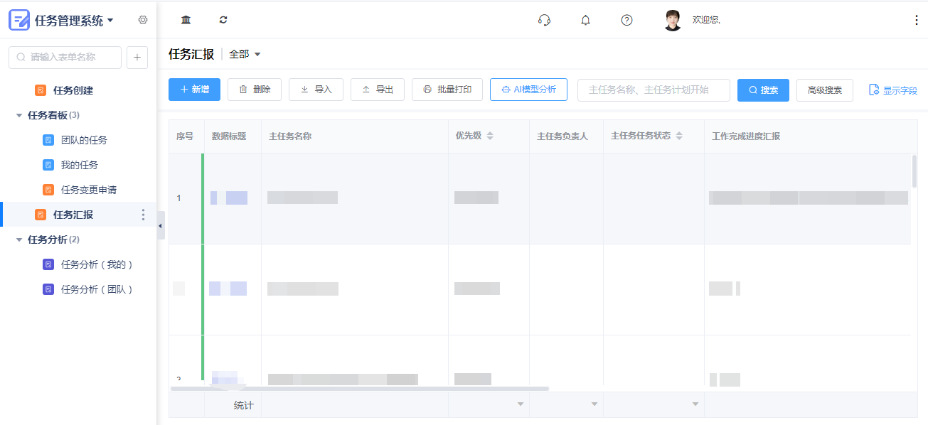 3汇报.png