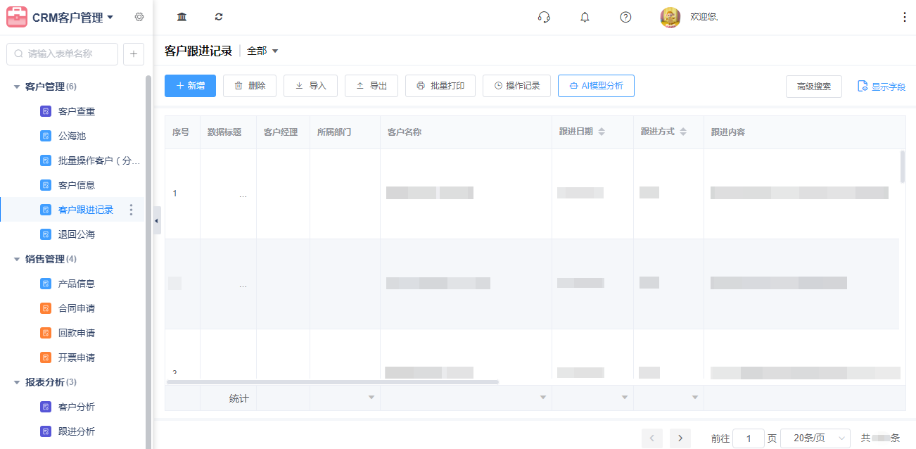 1781769607997038.png 2跟进.png