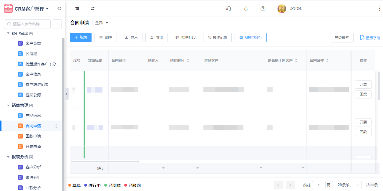 1781769633290151.png 3销售.png