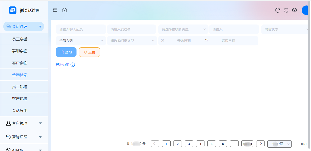 1785486013781366.png 1会话.png