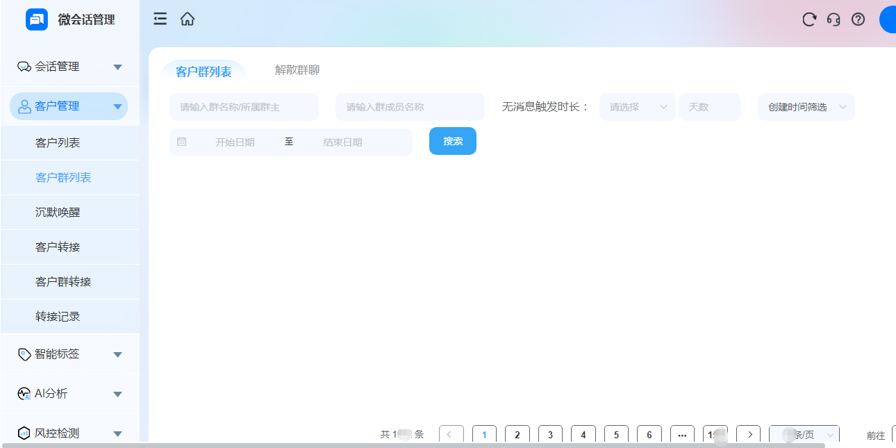 1785486061387999.png 2客户.png