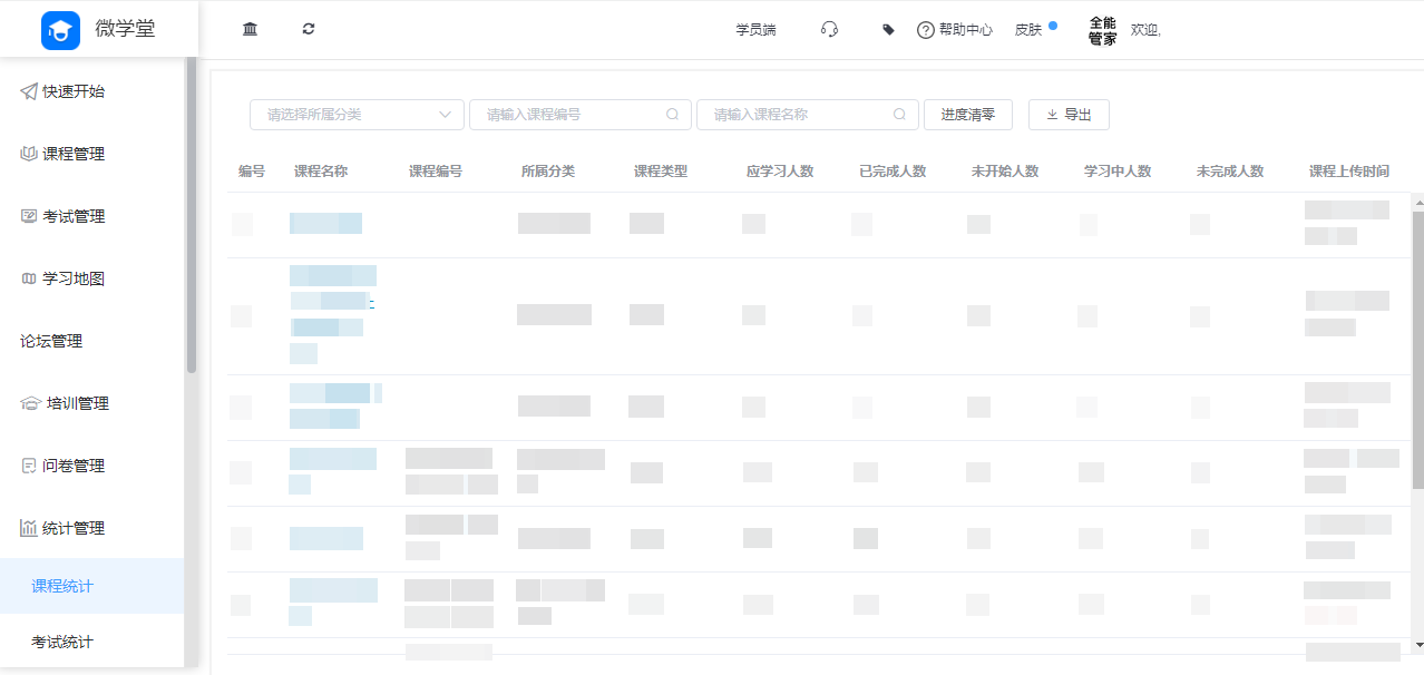 1786957390579210.png 6统计.png