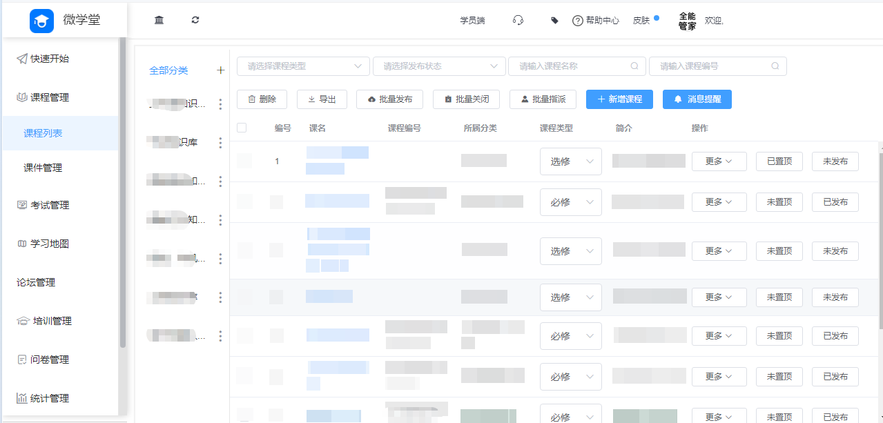 2课程.png