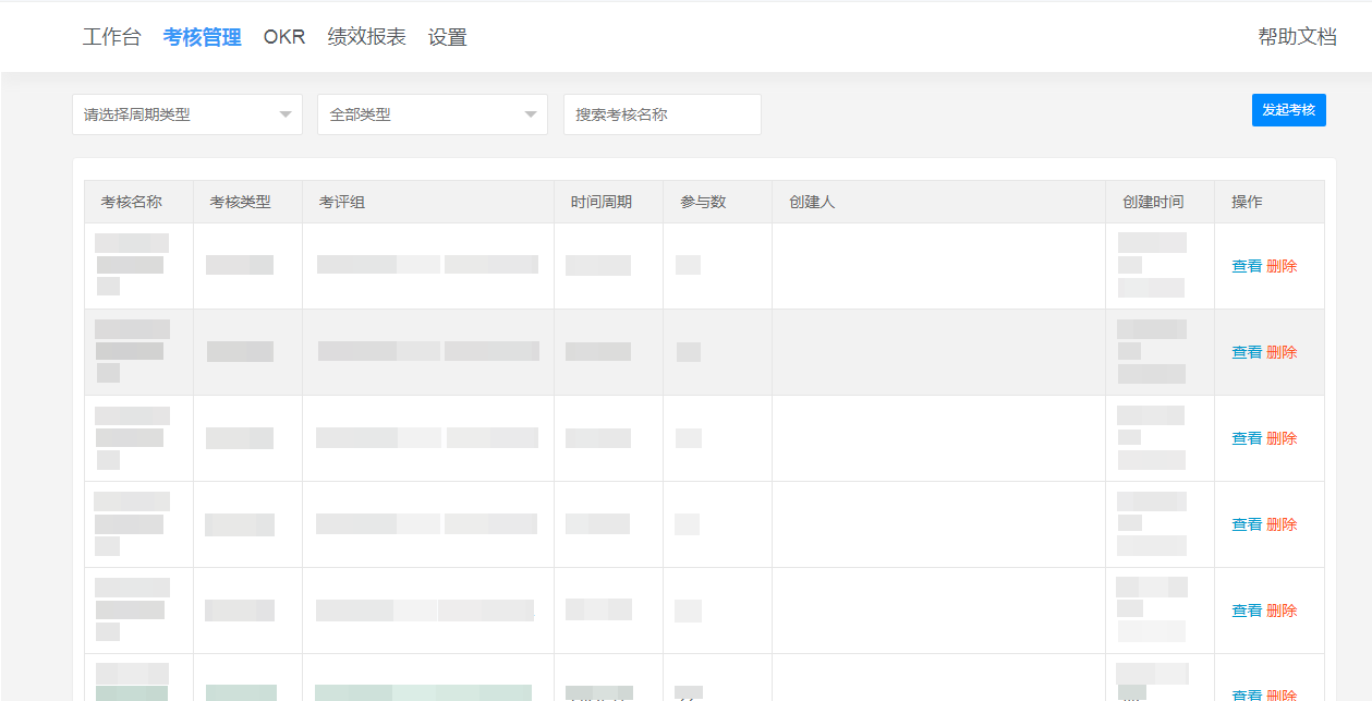 1787041225155670.png 2考核.png