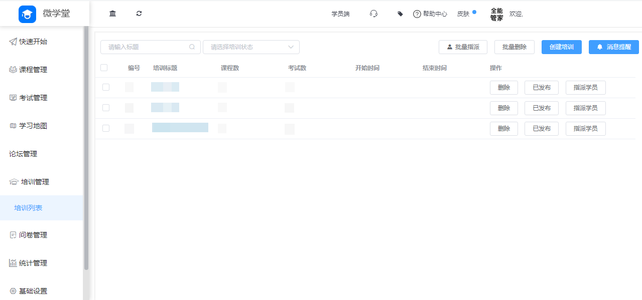 4培训.png